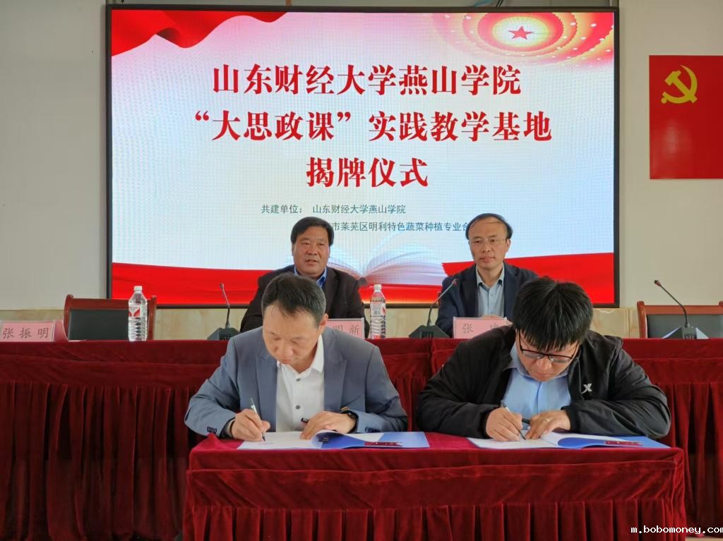 我校与明利蔬菜合作社举行“大思政课”实践教学基地揭牌仪式